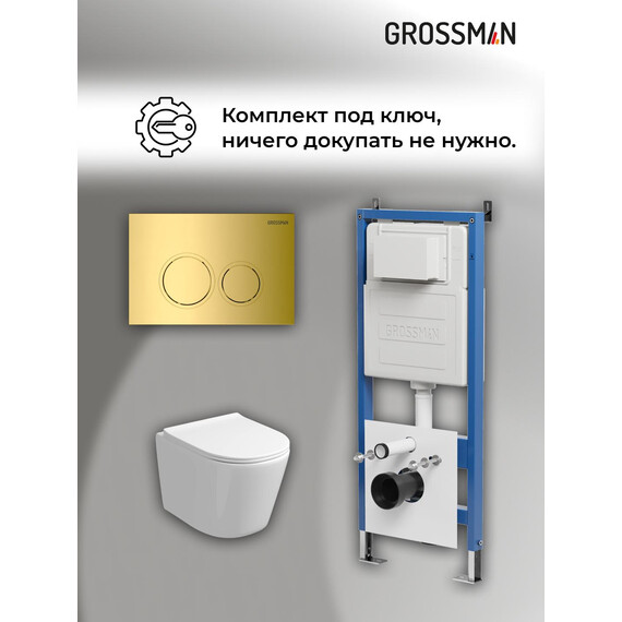 Инсталляция с подвесным унитазом комплект: Grossman Galaxy 900.K31.01.000 с подвесным безободковым унитазом GR-4477SQ сиденье микролифт, крепление, кнопка смыва 700.K31.01.300.300 золото глянцевое - фото 18