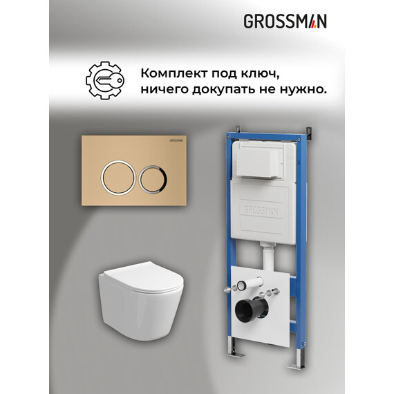 Инсталляция с подвесным унитазом комплект: Grossman Galaxy 900.K31.01.000 с подвесным безободковым унитазом GR-4477SQ сиденье микролифт, крепление, кнопка смыва 700.K31.01.310.310 золото матовое - фото 18