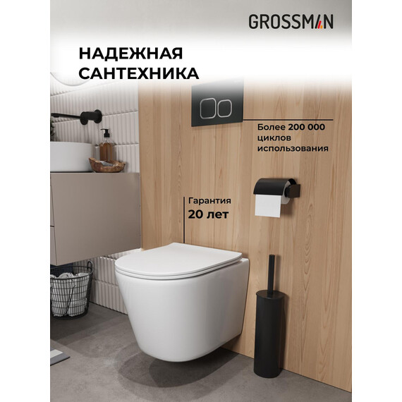 Инсталляция с подвесным унитазом комплект: Grossman Pragma 900.K31.01.000 с подвесным безободковым унитазом GR-4477SQ сиденье микролифт, крепление, кнопка смыва 700.K31.03.210.210 чёрный матовый - фото 5