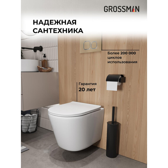 Инсталляция с подвесным унитазом комплект: Grossman Pragma 900.K31.01.000 с подвесным безободковым унитазом GR-4477SQ сиденье микролифт, крепление, кнопка смыва 700.K31.03.310.310 золото матовое - фото 5