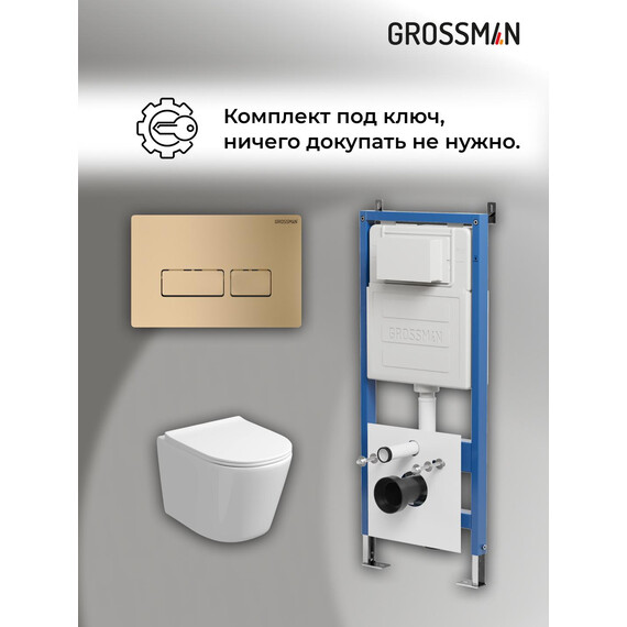 Инсталляция с подвесным унитазом комплект: Grossman Pragma 900.K31.01.000 с подвесным безободковым унитазом GR-4477SQ сиденье микролифт, крепление, кнопка смыва 700.K31.03.310.310 золото матовое - фото 18