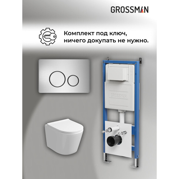 Инсталляция с подвесным унитазом комплект: Grossman Style 900.K31.01.000 с подвесным безободковым унитазом GR-4477SQ сиденье микролифт, крепление, кнопка смыва 700.K31.05.12M.12M хром сатиновый - фото 18