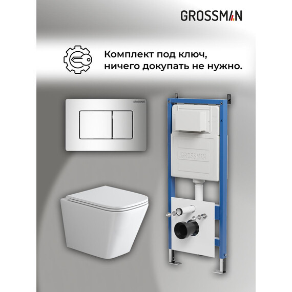 Инсталляция с подвесным унитазом комплект: Grossman Classic 900.K31.01.000 с подвесным безободковым унитазом GR-4479SQ сиденье микролифт, крепление, кнопка смыва 700.K31.04.10M.10M хром глянцевый - фото 18