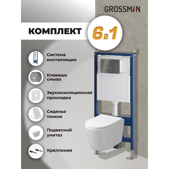 Инсталляция с подвесным унитазом комплект: Grossman Style 900.K31.01.000 с подвесным безободковым унитазом GR-4477SQ сиденье микролифт, крепление, кнопка смыва 700.K31.05.42M.42M графит сатиновый - фото 9
