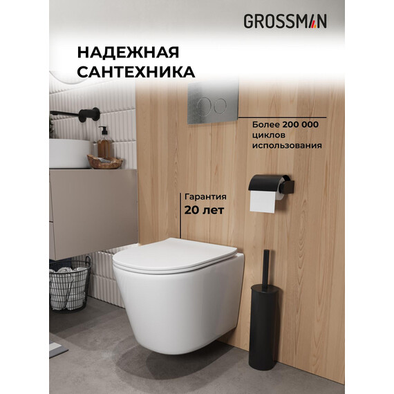Инсталляция с подвесным унитазом комплект: Grossman Style 900.K31.01.000 с подвесным безободковым унитазом GR-4477SQ сиденье микролифт, крепление, кнопка смыва 700.K31.05.42M.42M графит сатиновый - фото 5