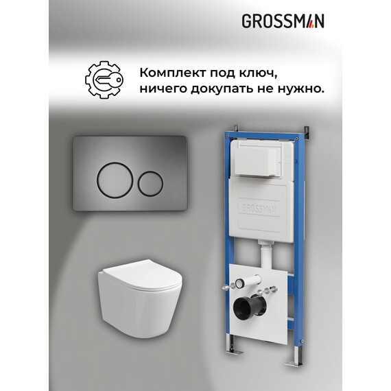 Инсталляция с подвесным унитазом комплект: Grossman Style 900.K31.01.000 с подвесным безободковым унитазом GR-4477SQ сиденье микролифт, крепление, кнопка смыва 700.K31.05.42M.42M графит сатиновый - фото 18