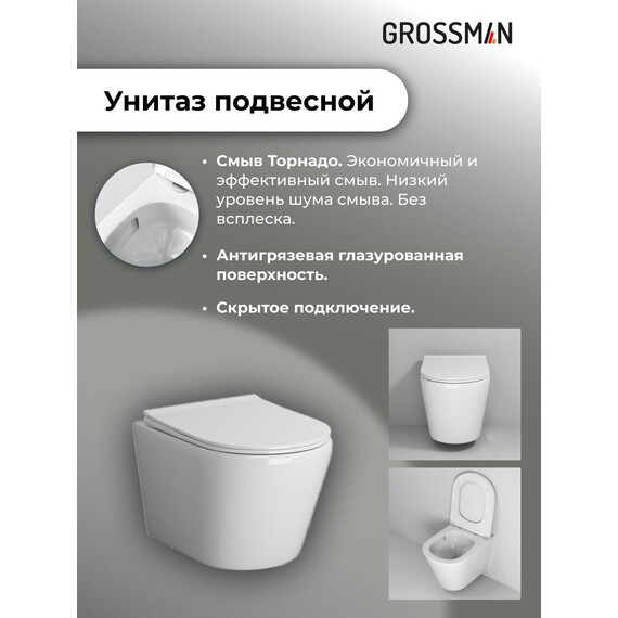 Инсталляция с подвесным унитазом комплект: Grossman Classic 900.K31.01.000 с подвесным безободковым унитазом GR-4478SQ сиденье микролифт, крепление, кнопка смыва 700.K31.04.30M.30M золото глянцевое - фото 13