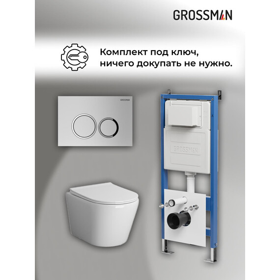 Инсталляция с подвесным унитазом комплект: Grossman Galaxy 900.K31.01.000 с подвесным безободковым унитазом GR-4478SQ сиденье микролифт, крепление, кнопка смыва 700.K31.01.110.110 хром матовый - фото 18