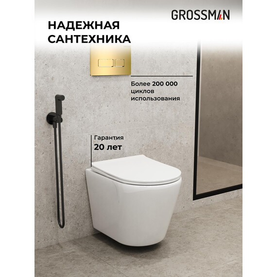 Инсталляция с подвесным унитазом комплект: Grossman Pragma 900.K31.01.000 с подвесным безободковым унитазом GR-4478SQ сиденье микролифт, крепление, кнопка смыва 700.K31.03.300.300 золото глянцевое - фото 5