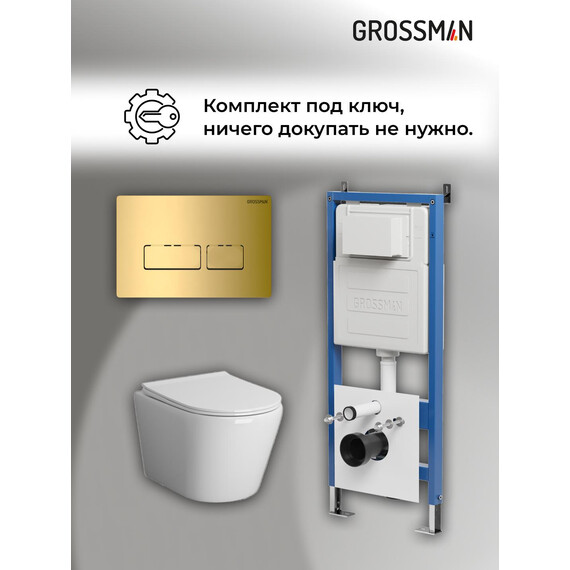 Инсталляция с подвесным унитазом комплект: Grossman Pragma 900.K31.01.000 с подвесным безободковым унитазом GR-4478SQ сиденье микролифт, крепление, кнопка смыва 700.K31.03.300.300 золото глянцевое - фото 18
