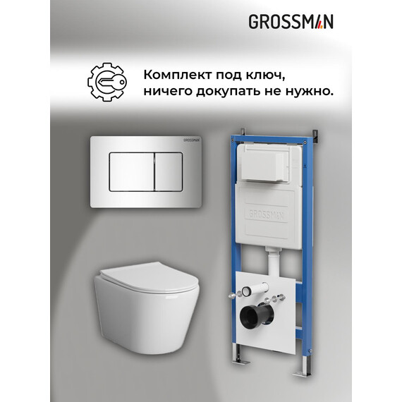 Инсталляция с подвесным унитазом комплект: Grossman Classic 900.K31.01.000 с подвесным безободковым унитазом GR-4478SQ сиденье микролифт, крепление, кнопка смыва 700.K31.04.10M.10M хром глянцевый - фото 18