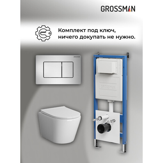Инсталляция с подвесным унитазом комплект: Grossman Classic 900.K31.01.000 с подвесным безободковым унитазом GR-4478SQ сиденье микролифт, крепление, кнопка смыва 700.K31.04.12M.12M хром сатиновый - фото 18