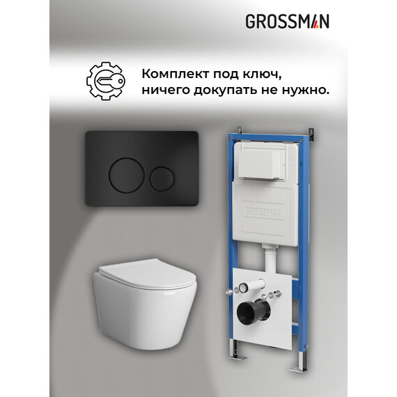 Инсталляция с подвесным унитазом комплект: Grossman Style 900.K31.01.000 с подвесным безободковым унитазом GR-4478SQ сиденье микролифт, крепление, кнопка смыва 700.K31.05.21M.21M чёрный матовый - фото 18