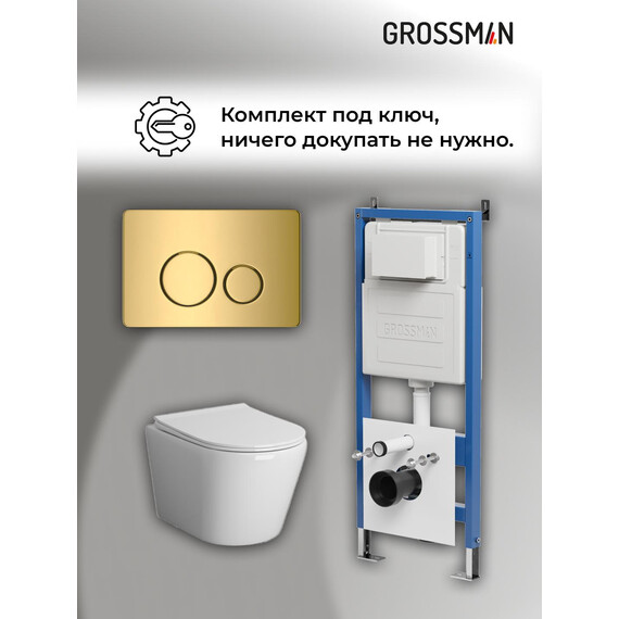 Инсталляция с подвесным унитазом комплект: Grossman Style 900.K31.01.000 с подвесным безободковым унитазом GR-4478SQ сиденье микролифт, крепление, кнопка смыва 700.K31.05.30M.30M золото глянцевое - фото 18