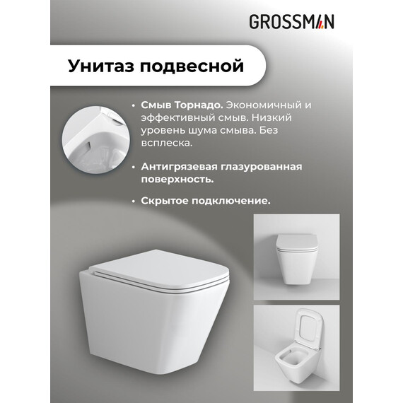 Инсталляция с подвесным унитазом комплект: Grossman Galaxy 900.K31.01.000 с подвесным безободковым унитазом GR-4479SQ сиденье микролифт, крепление, кнопка смыва 700.K31.01.100.100 хром глянцевый - фото 13