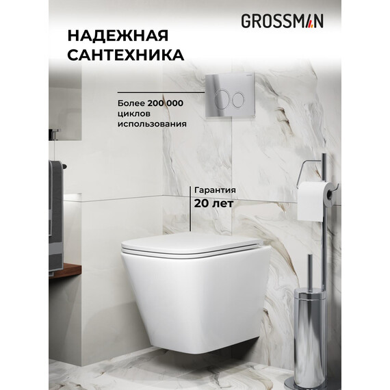 Инсталляция с подвесным унитазом комплект: Grossman Galaxy 900.K31.01.000 с подвесным безободковым унитазом GR-4479SQ сиденье микролифт, крепление, кнопка смыва 700.K31.01.100.100 хром глянцевый - фото 5