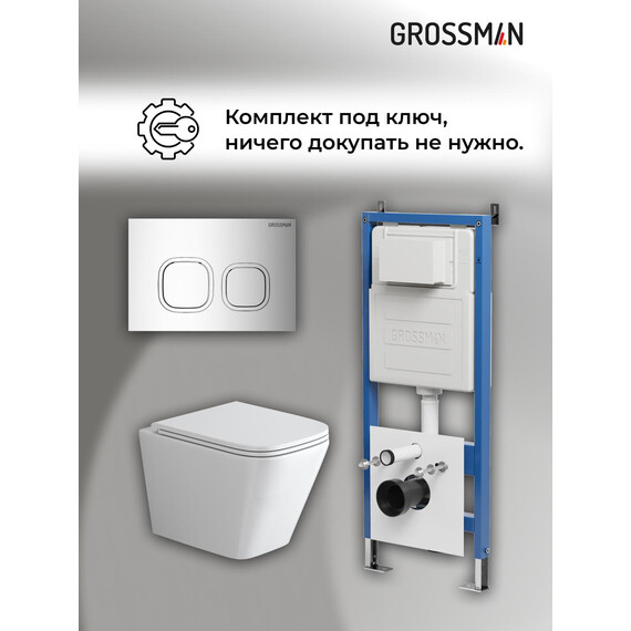 Инсталляция с подвесным унитазом комплект: Grossman Cosmo 900.K31.01.000 с подвесным безободковым унитазом GR-4479SQ сиденье микролифт, крепление, кнопка смыва 700.K31.02.100.100 хром глянцевый - фото 18