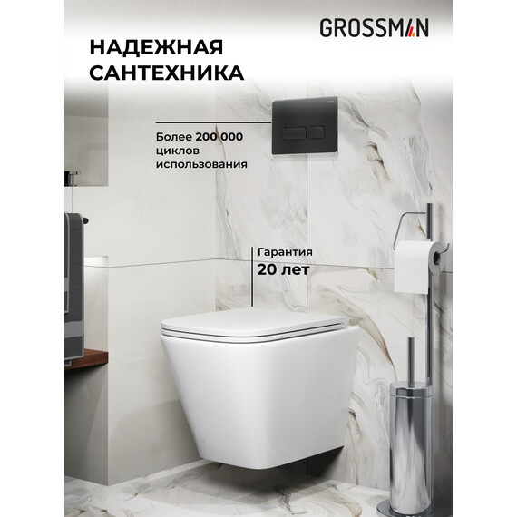 Инсталляция с подвесным унитазом комплект: Grossman Pragma 900.K31.01.000 с подвесным безободковым унитазом GR-4479SQ сиденье микролифт, крепление, кнопка смыва 700.K31.03.210.210 чёрный матовый - фото 5