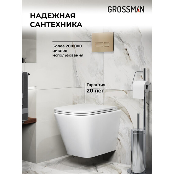Инсталляция с подвесным унитазом комплект: Grossman Pragma 900.K31.01.000 с подвесным безободковым унитазом GR-4479SQ сиденье микролифт, крепление, кнопка смыва 700.K31.03.310.310 золото матовое - фото 5