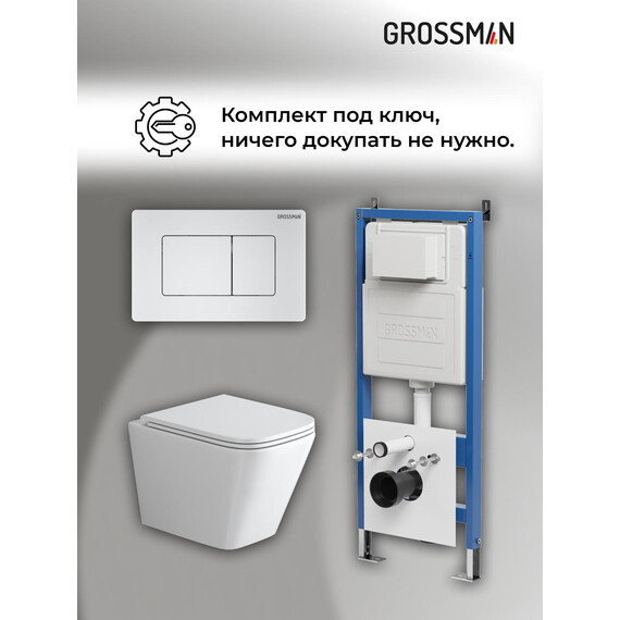 Инсталляция с подвесным унитазом комплект: Grossman Classic 900.K31.01.000 с подвесным безободковым унитазом GR-4479SQ сиденье микролифт, крепление, кнопка смыва 700.K31.04.01M.01M белый матовый - фото 18