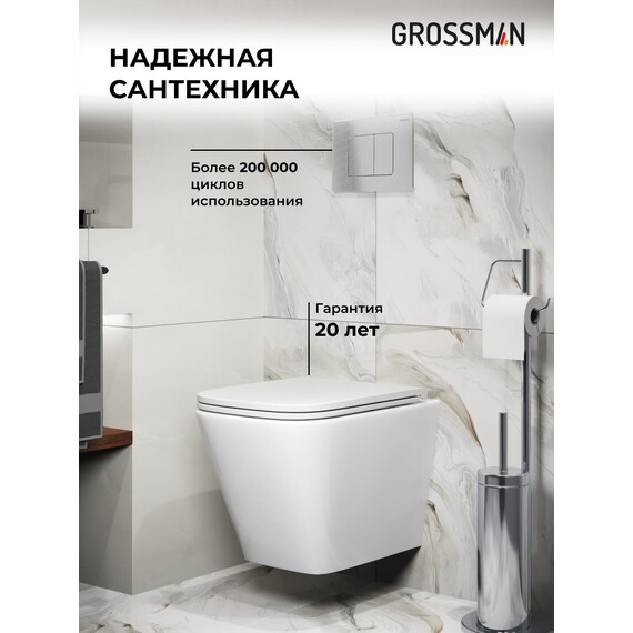 Инсталляция с подвесным унитазом комплект: Grossman Classic 900.K31.01.000 с подвесным безободковым унитазом GR-4479SQ сиденье микролифт, крепление, кнопка смыва 700.K31.04.12M.12M хром сатиновый - фото 5