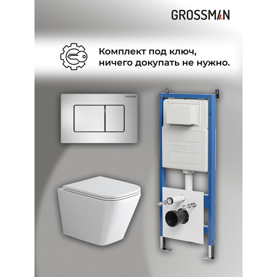 Инсталляция с подвесным унитазом комплект: Grossman Classic 900.K31.01.000 с подвесным безободковым унитазом GR-4479SQ сиденье микролифт, крепление, кнопка смыва 700.K31.04.12M.12M хром сатиновый - фото 18