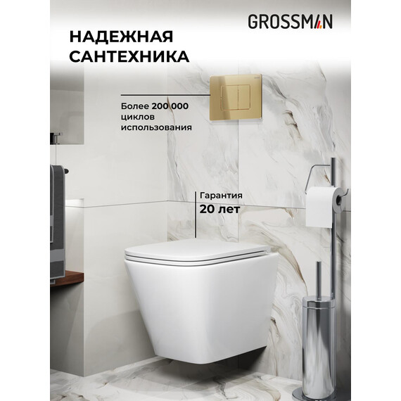 Инсталляция с подвесным унитазом комплект: Grossman Classic 900.K31.01.000 с подвесным безободковым унитазом GR-4479SQ сиденье микролифт, крепление, кнопка смыва 700.K31.04.30M.30M золото глянцевое - фото 5
