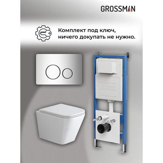 Инсталляция с подвесным унитазом комплект: Grossman Style 900.K31.01.000 с подвесным безободковым унитазом GR-4479SQ сиденье микролифт, крепление, кнопка смыва 700.K31.05.10M.10M хром глянцевый - фото 18