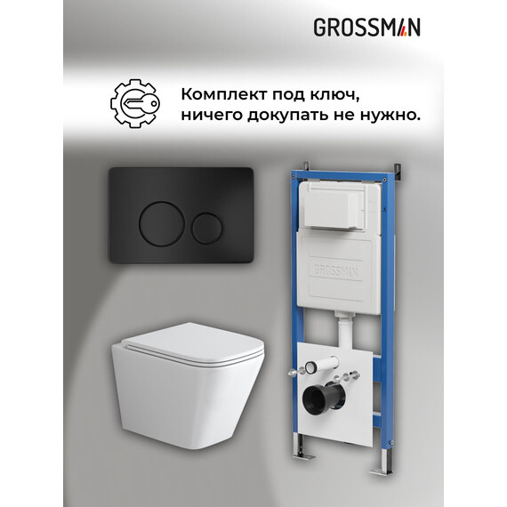 Инсталляция с подвесным унитазом комплект: Grossman Style 900.K31.01.000 с подвесным безободковым унитазом GR-4479SQ сиденье микролифт, крепление, кнопка смыва 700.K31.05.21M.21M чёрный матовый - фото 18