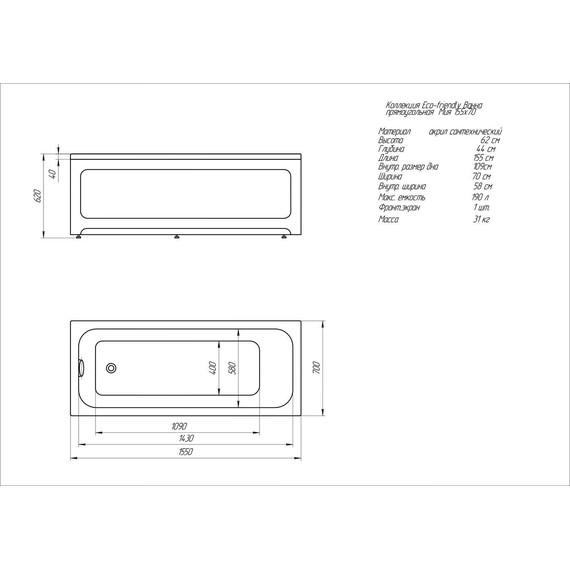 Ванна акриловая Aquatek Eco-Friendly Мия 155x70 см MIY155-0000001 - фото 9