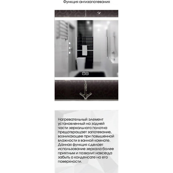 Зеркало для ванной комнаты AN Самба 100 см (сенсорный выключатель, диммер температуры, антизапотеватель) - фото 6