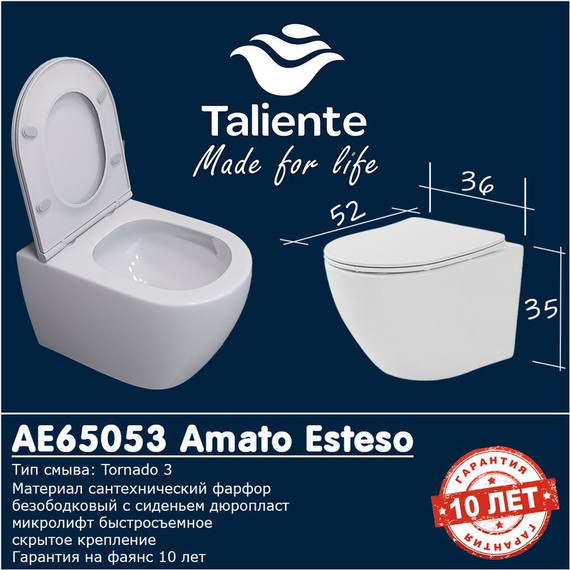 Унитаз подвесной безободковый Taliente Amato Esteso T3 AE65053 с крышкой микролифт (система смыва Торнадо) - фото 