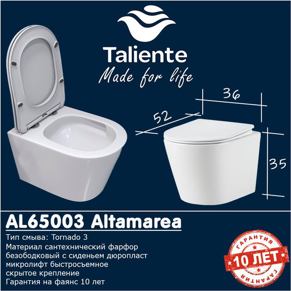 Унитаз подвесной безободковый Taliente Altamarea T3 AL65003 с крышкой микролифт (система смыва Торнадо) - фото 