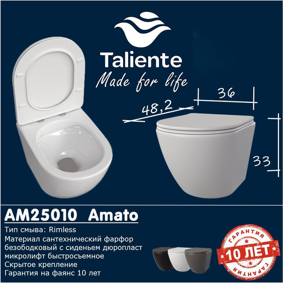 Унитаз подвесной безободковый Taliente Amato AM25010 с крышкой микролифт, Цвет производителя: белый - фото, картинка 2 Унитаз подвесной безободковый Taliente Amato AM25010 с крышкой микролифт, Цвет производителя: белый - фото 2