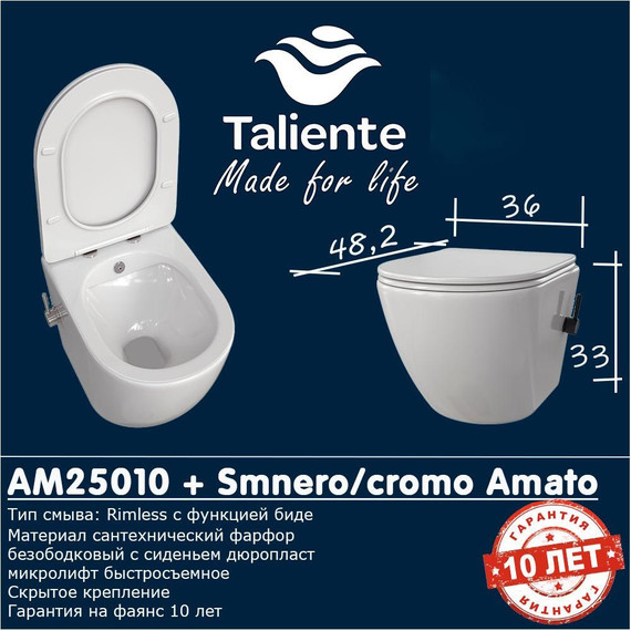 Унитаз-биде подвесной Taliente Amato AM25010 SMcromo с крышкой микролифт - фото 2