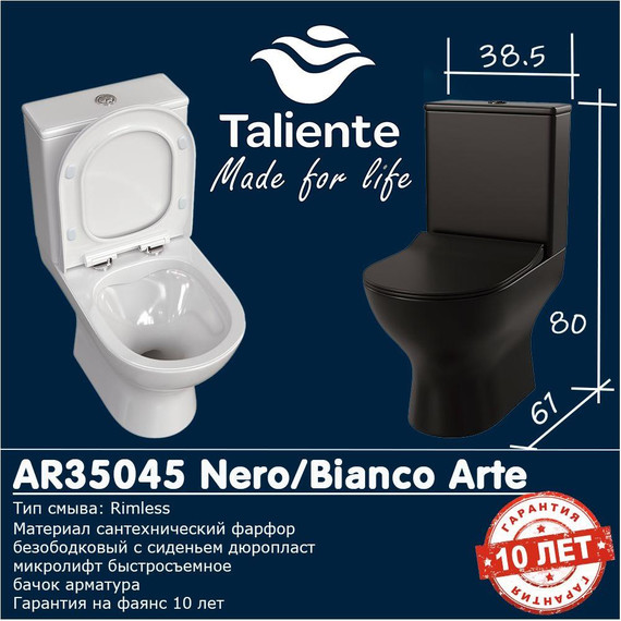 Унитаз-компакт безободковый Taliente Arte AR35045 с крышкой микролифт, Цвет производителя: белый - фото 2