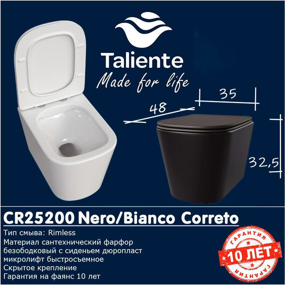 Унитаз подвесной безободковый Taliente Correto CR25200 Nero с крышкой микролифт, чёрный матовый, Цвет производителя: чёрный матовый - фото 2