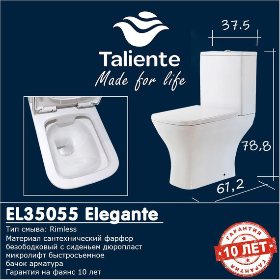 Унитаз-компакт безободковый Taliente Elegante EL35055 с крышкой микролифт - фото 2