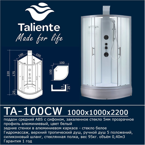 Гидробокс Taliente 100x100 см TA-100CW, белый/прозрачное - фото 