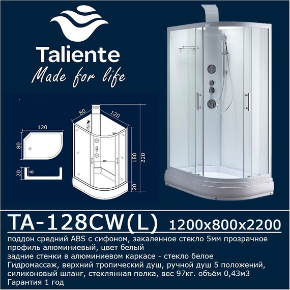 Гидробокс Taliente 120x80 см TA-128CW(L), белый/прозрачное - фото 