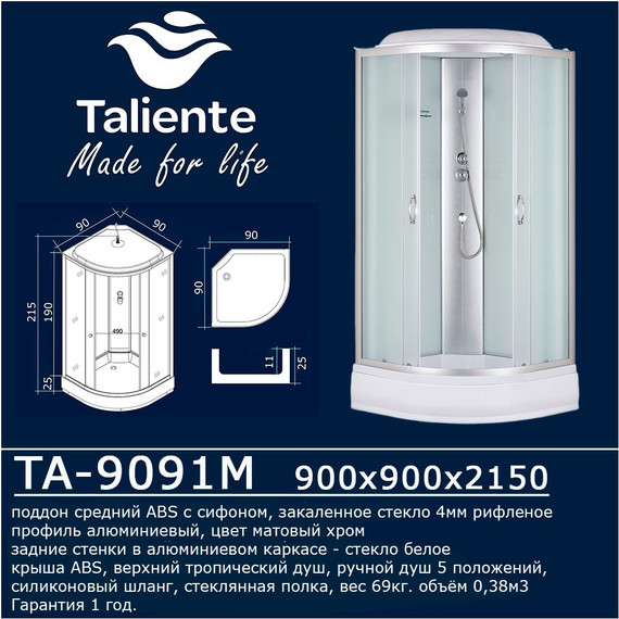 Душевая кабина Taliente 90x90 см TA-9091M, хром/матовое - фото 