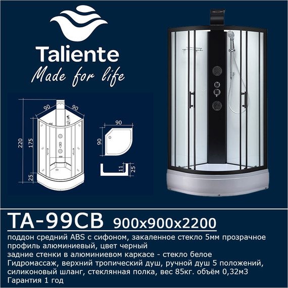 Душевая кабина Taliente 90x90 см TA-99CB, чёрный/прозрачное - фото 