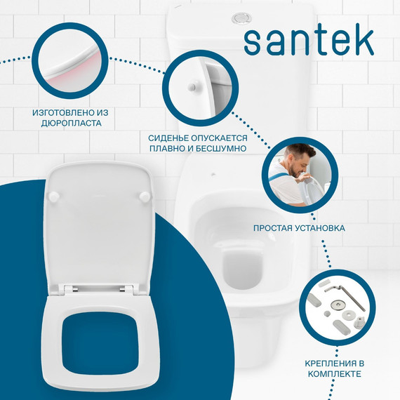 Унитаз-компакт Santek Нео 1.WH30.2.470 с тонкой крышкой микролифт - фото 13