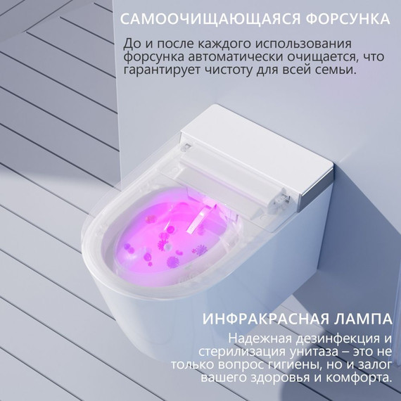 Унитаз-биде подвесной электронный с импульсным смывом Abber Bequem AC1120S с крышкой микролифт - фото 10