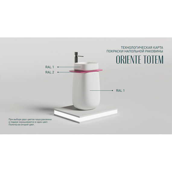 Раковина напольная Salini Oriente Totem 70 см 1303101G (S-Sense) глянцевая - фото 8