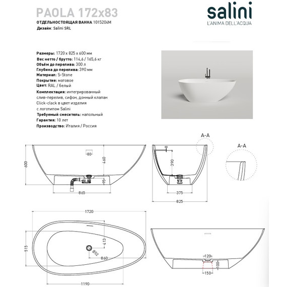 Ванна отдельностоящая Salini Paola 172x82 см 1015204M (S-Stone) матовая - фото 4