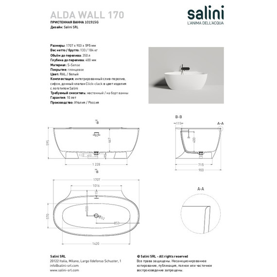 Ванна каменная Salini Alda Wall 170x90 см 101915G (S-Sense) глянцевая - фото 4