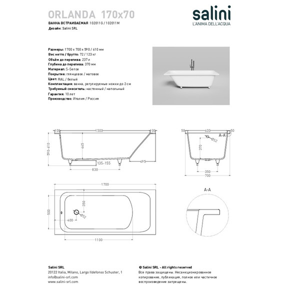 Ванна каменная Salini Orlanda 170x70 см 102011G (S-Sense) глянцевая - фото 9