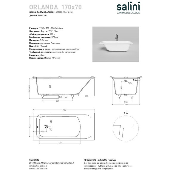 Ванна каменная Salini Orlanda 170x70 см 102011M (S-Sense) матовая - фото 9
