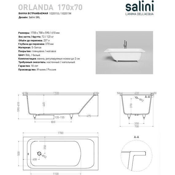Ванна каменная Salini Orlanda 170x70 см 102011M (S-Sense) матовая - фото 9